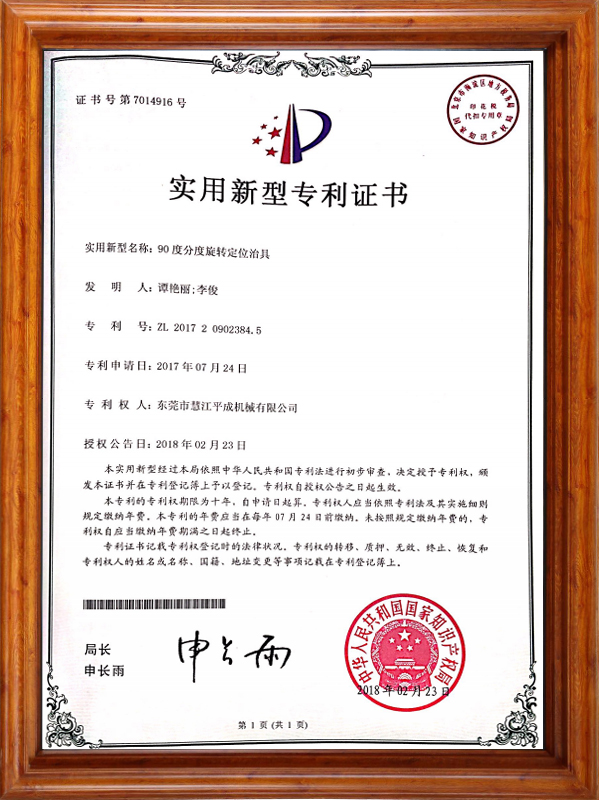 慧江平成涂裝專(zhuān)利18 慧江平成涂裝專(zhuān)利18